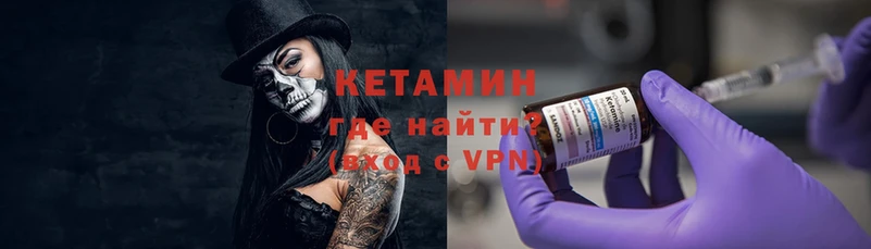 Кетамин VHQ  Донецк 