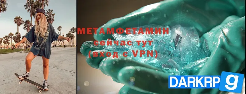 МЕТАМФЕТАМИН Methamphetamine  Донецк 